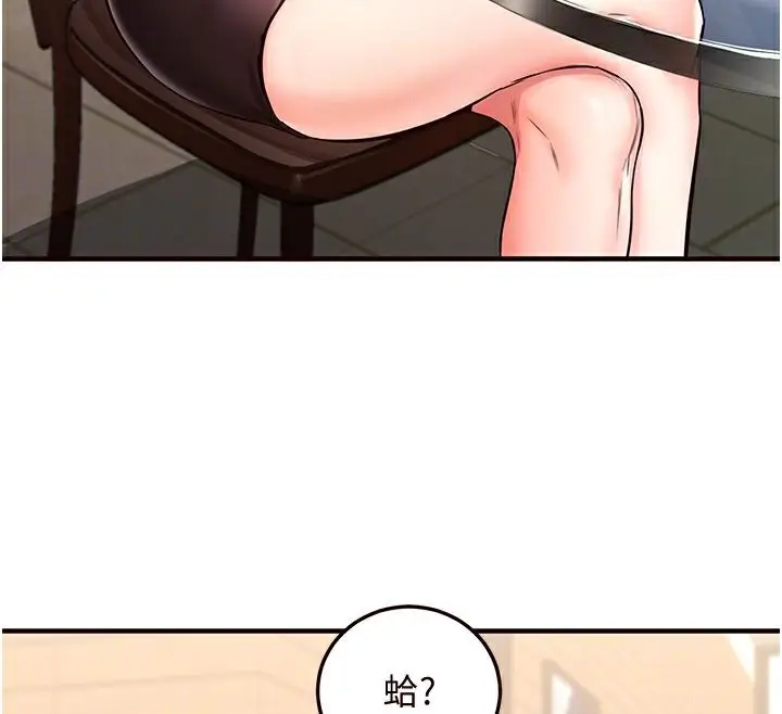漫画《熟女自助餐》第9话第51张图