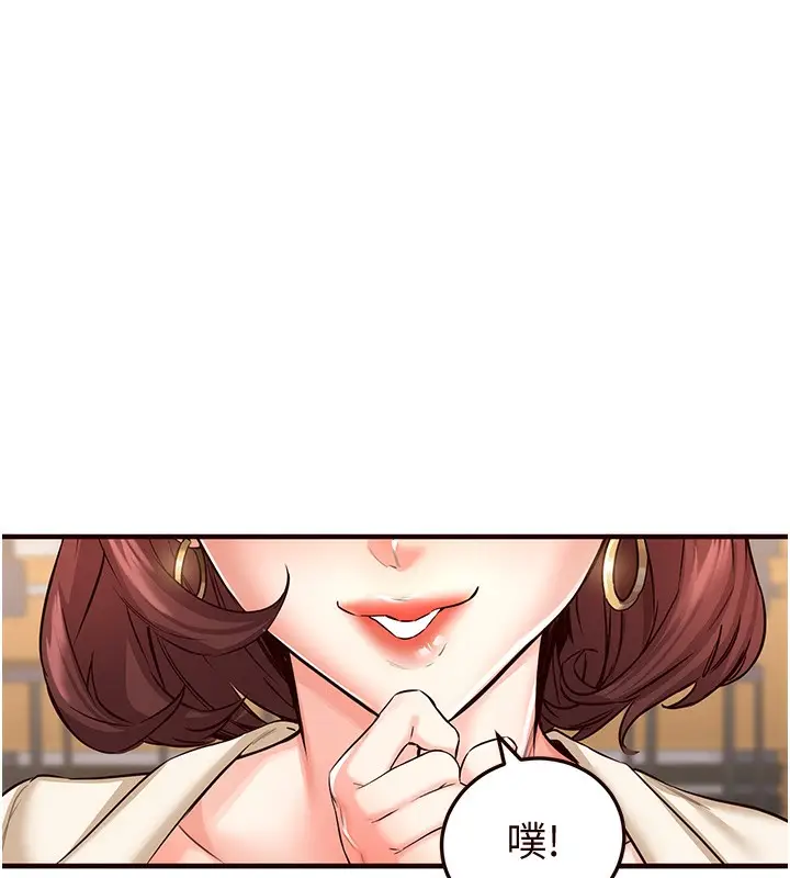 漫画《熟女自助餐》第9话第54张图