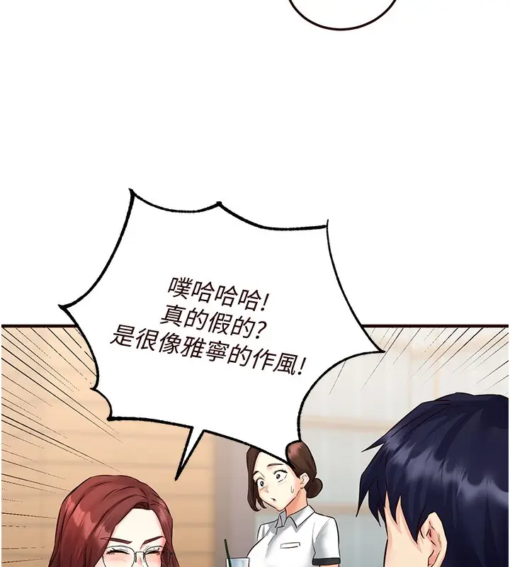 漫画《熟女自助餐》第9话第55张图