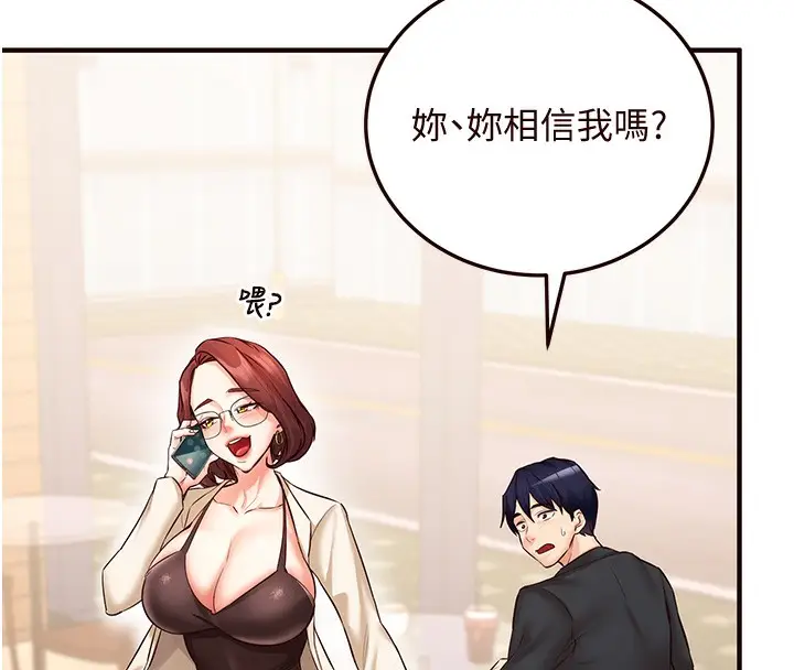 漫画《熟女自助餐》第9话第57张图