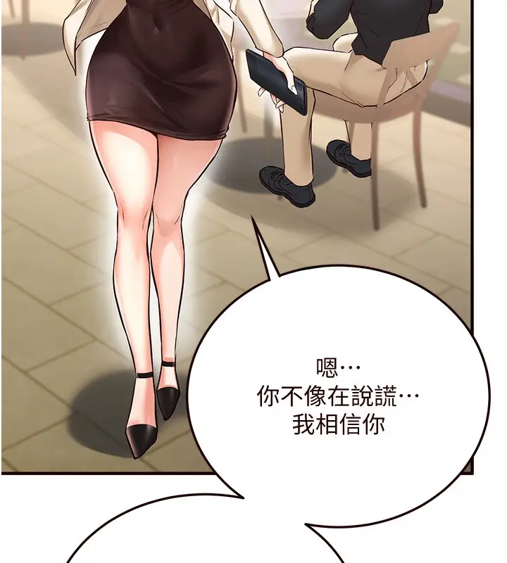 漫画《熟女自助餐》第9话第58张图