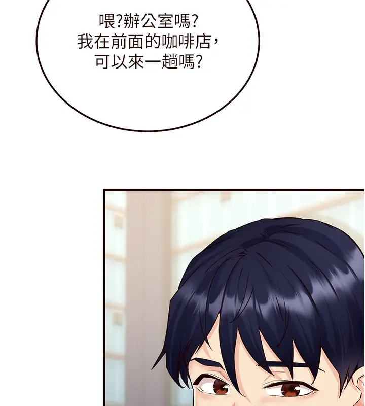 漫画《熟女自助餐》第9话第59张图