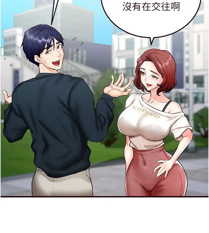 漫画《熟女自助餐》第9话第6张图