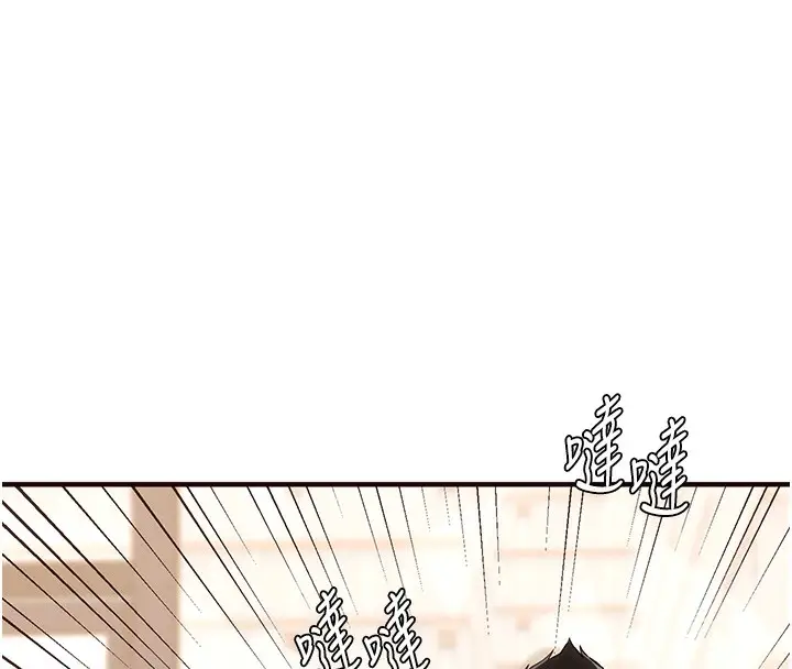 漫画《熟女自助餐》第9话第61张图