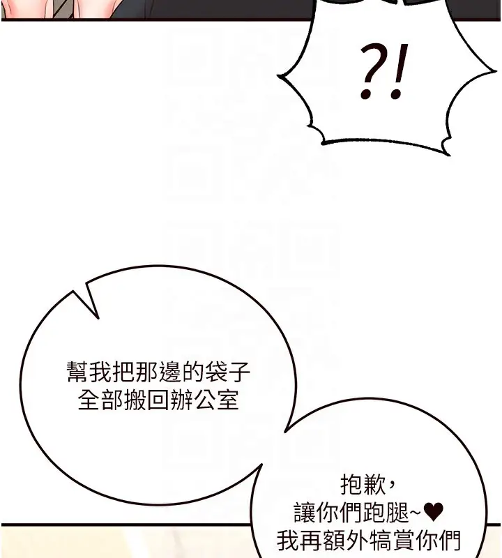 漫画《熟女自助餐》第9话第63张图