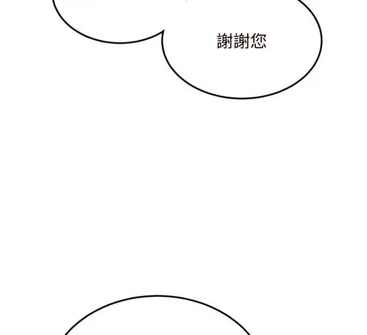 漫画《熟女自助餐》第9话第65张图
