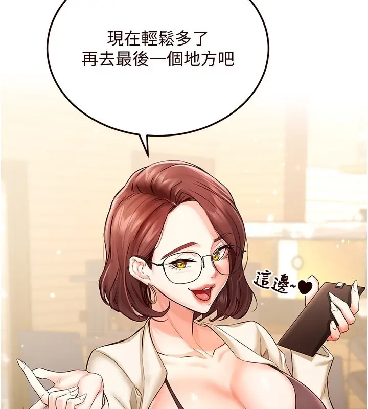 漫画《熟女自助餐》第9话第66张图
