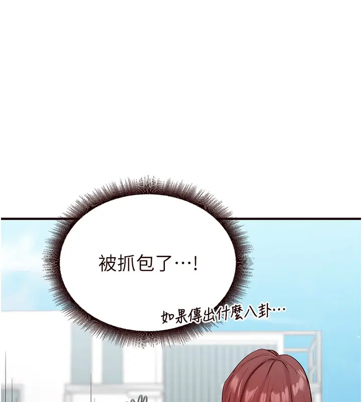 漫画《熟女自助餐》第9话第7张图