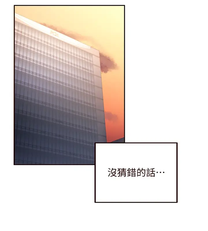 漫画《熟女自助餐》第9话第71张图