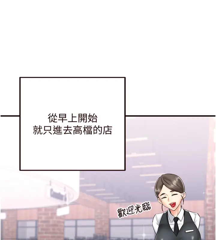 漫画《熟女自助餐》第9话第72张图