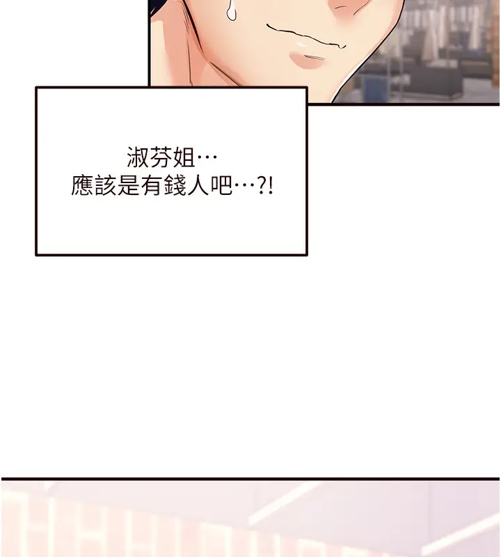 漫画《熟女自助餐》第9话第76张图