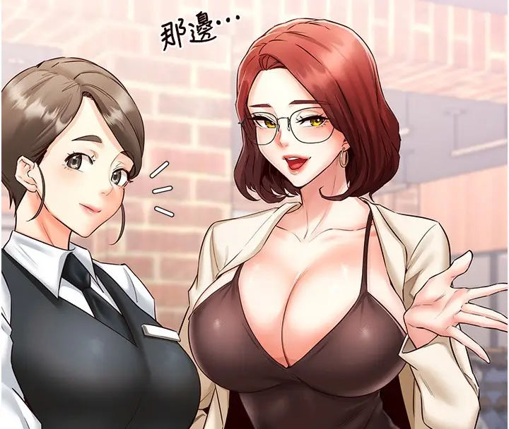 漫画《熟女自助餐》第9话第77张图