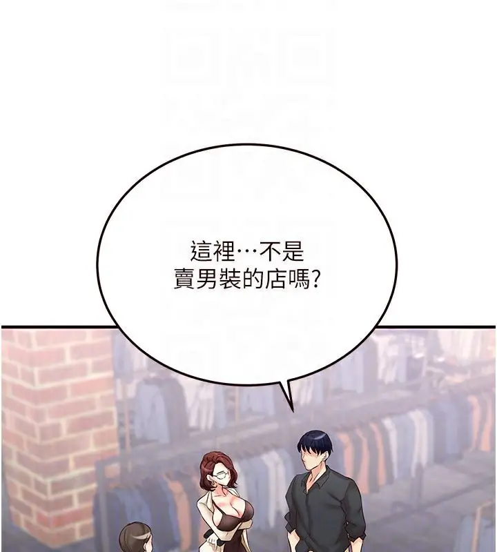 漫画《熟女自助餐》第9话第79张图