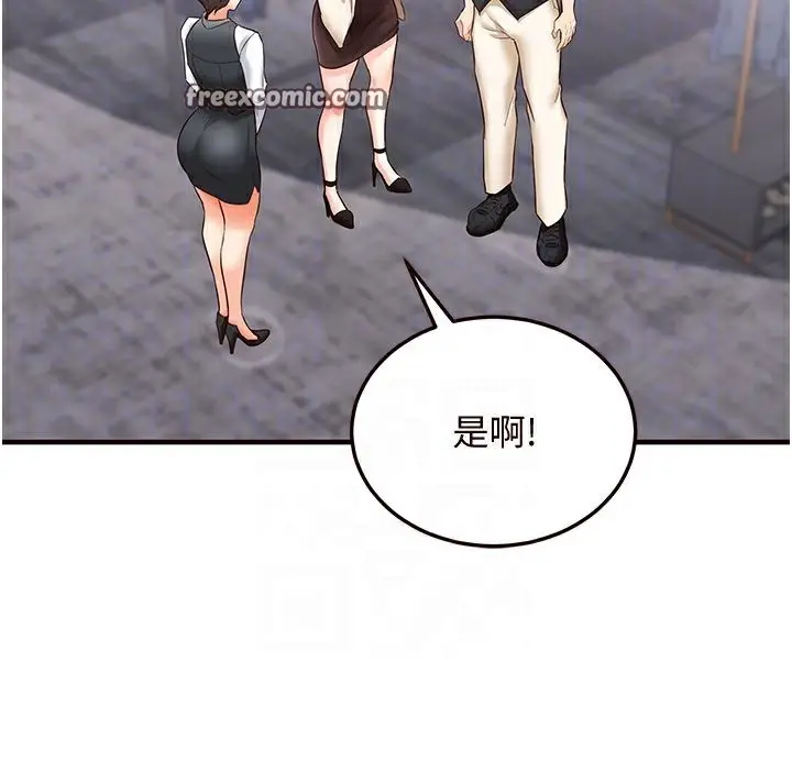 漫画《熟女自助餐》第9话第80张图