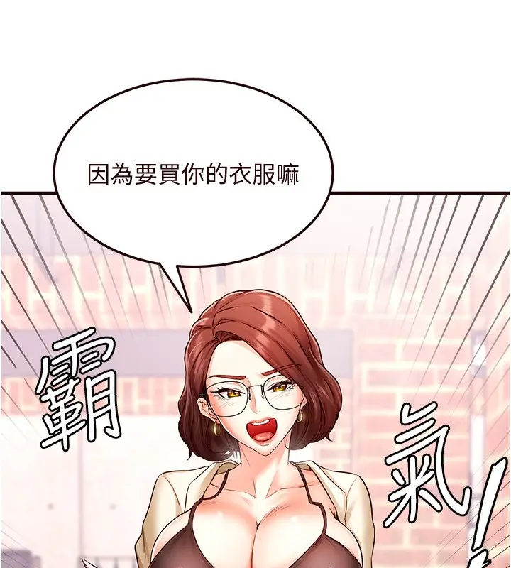 漫画《熟女自助餐》第9话第81张图