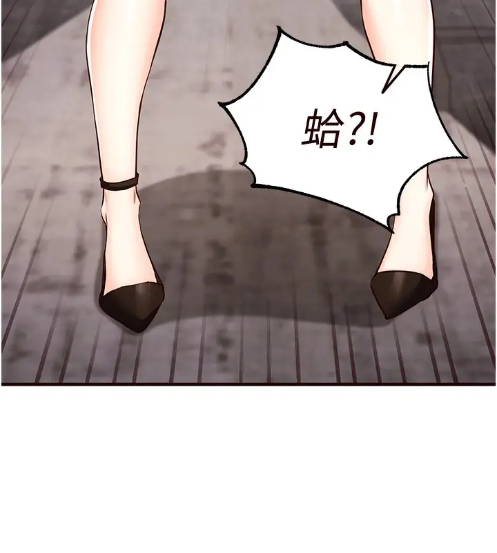 漫画《熟女自助餐》第9话第83张图