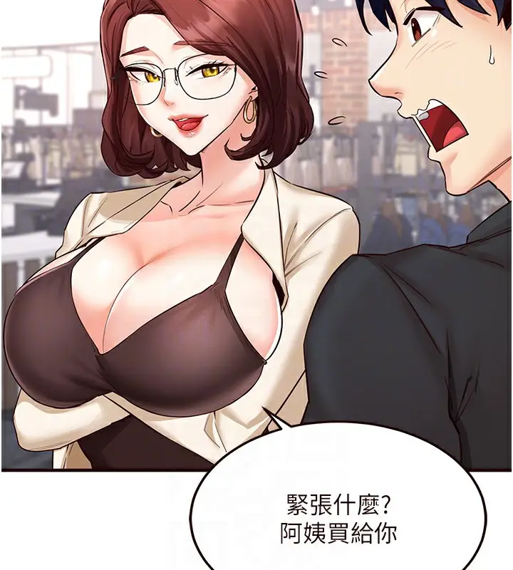 漫画《熟女自助餐》第9话第85张图
