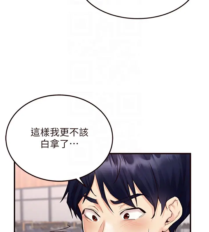 漫画《熟女自助餐》第9话第86张图