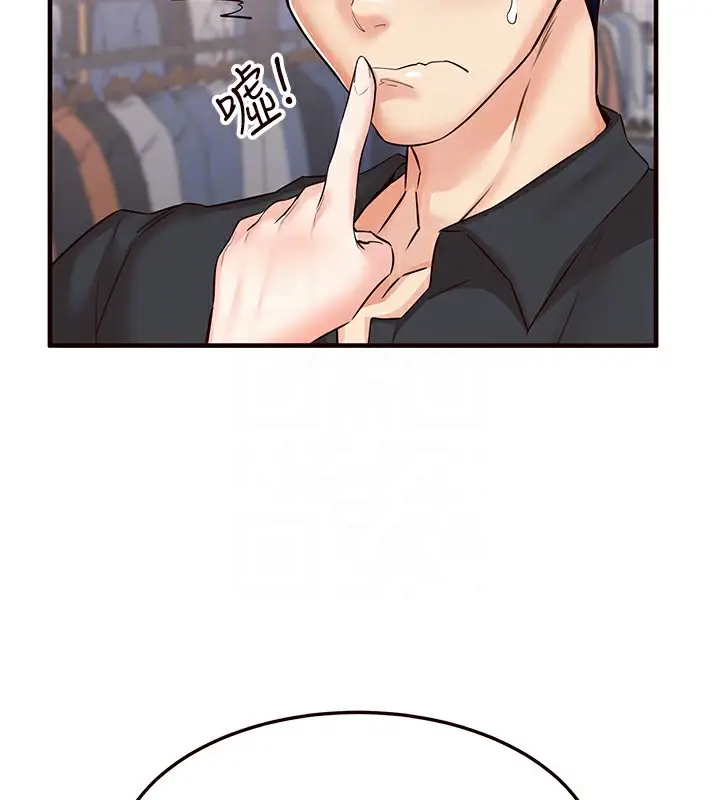 漫画《熟女自助餐》第9话第87张图