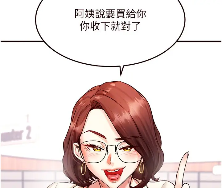 漫画《熟女自助餐》第9话第88张图