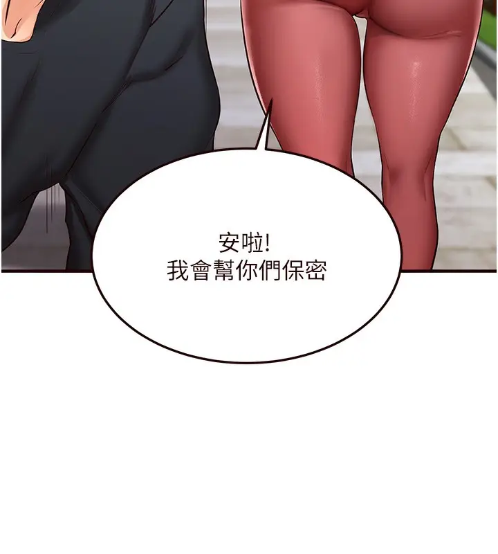 漫画《熟女自助餐》第9话第9张图