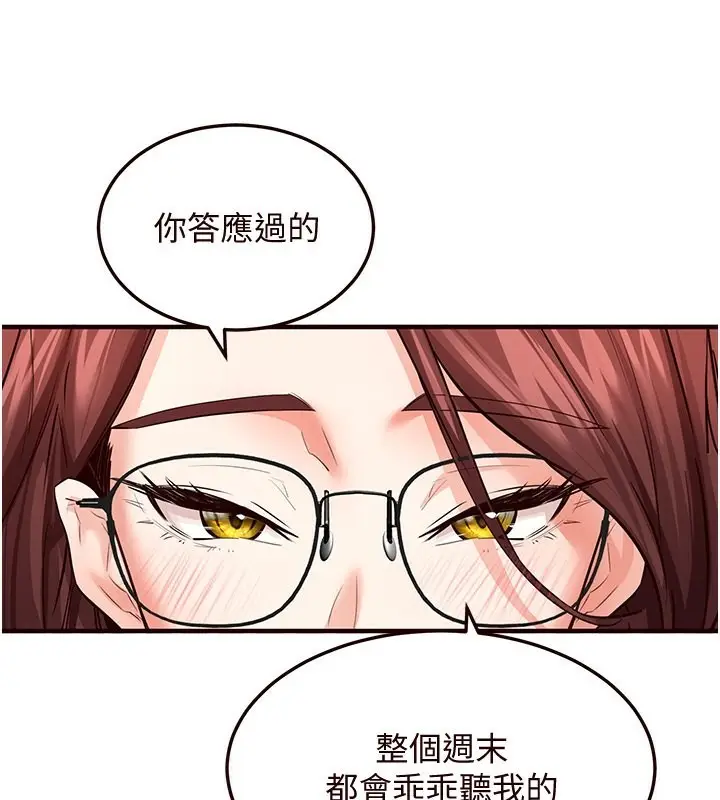 漫画《熟女自助餐》第9话第90张图