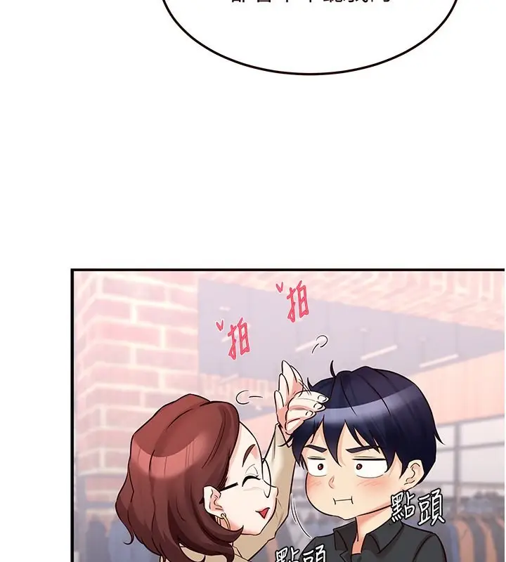 漫画《熟女自助餐》第9话第91张图