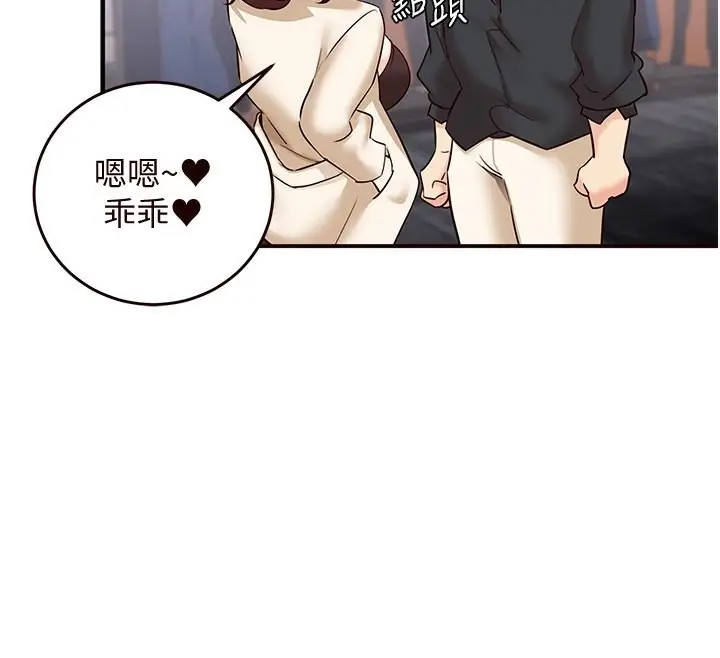 漫画《熟女自助餐》第9话第92张图