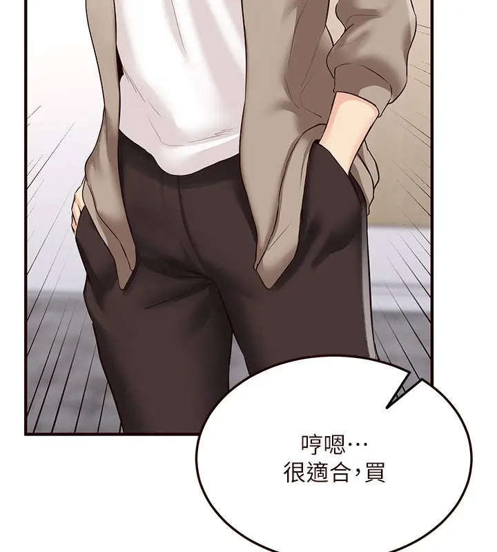 漫画《熟女自助餐》第9话第96张图