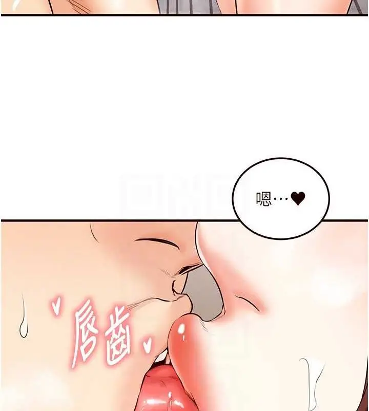 漫画《熟女自助餐》第10话第100张图