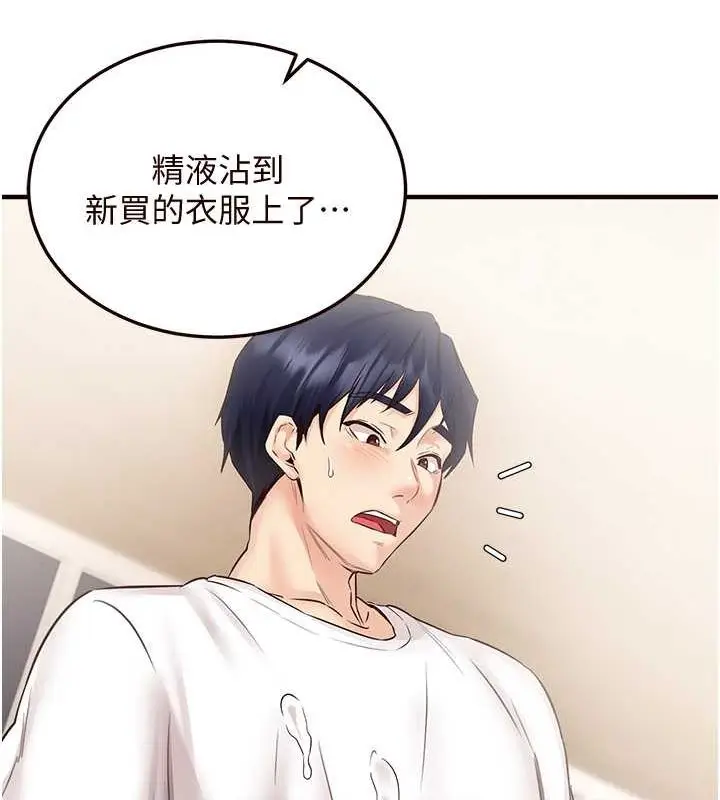 漫画《熟女自助餐》第10话第106张图