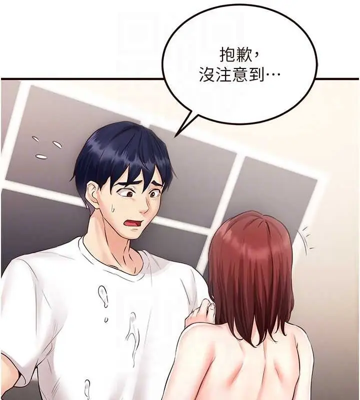 漫画《熟女自助餐》第10话第108张图