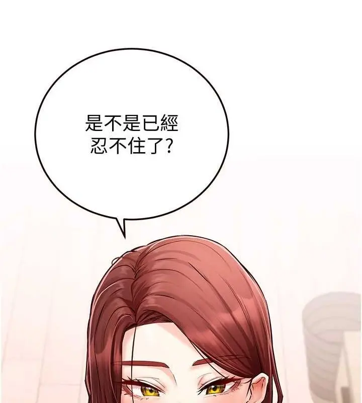 漫画《熟女自助餐》第10话第11张图
