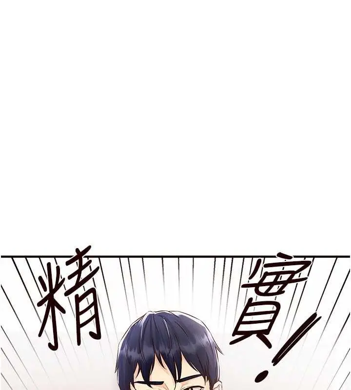 漫画《熟女自助餐》第10话第111张图