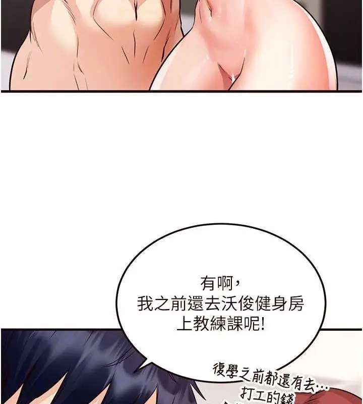 漫画《熟女自助餐》第10话第117张图