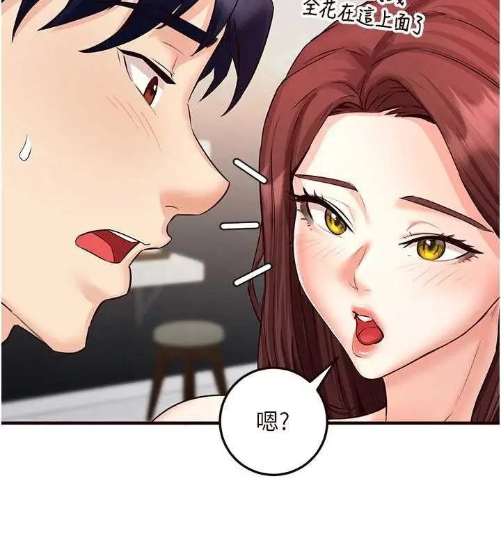 漫画《熟女自助餐》第10话第118张图