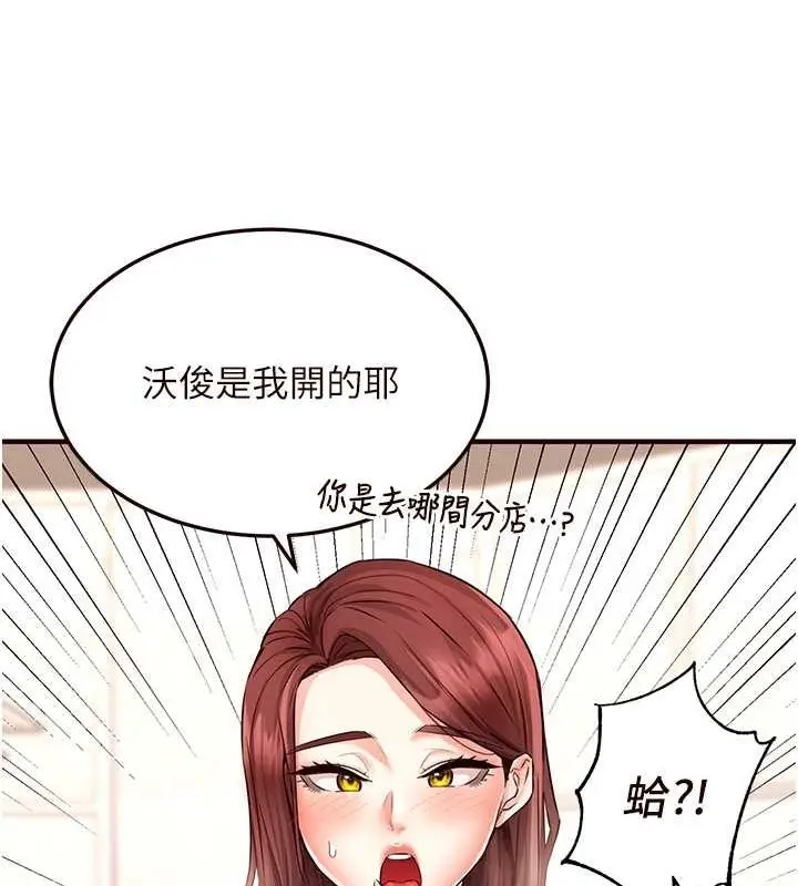 漫画《熟女自助餐》第10话第119张图
