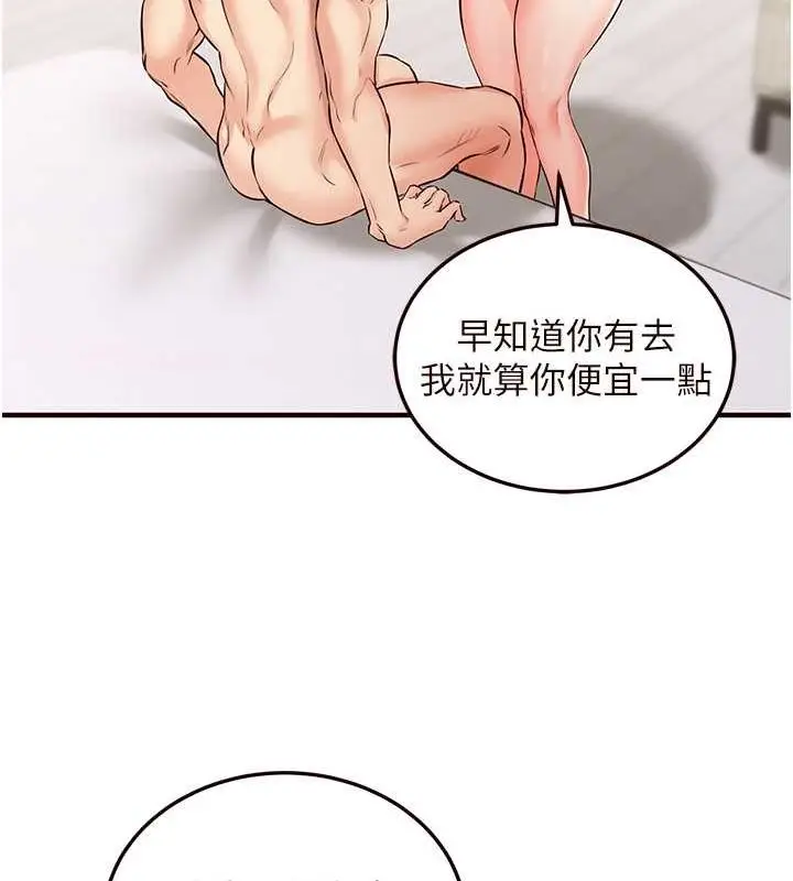 漫画《熟女自助餐》第10话第122张图