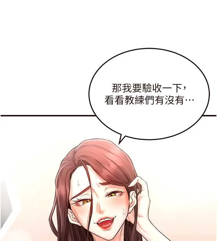 漫画《熟女自助餐》第10话第124张图