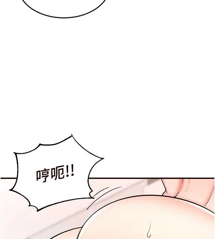 漫画《熟女自助餐》第10话第127张图