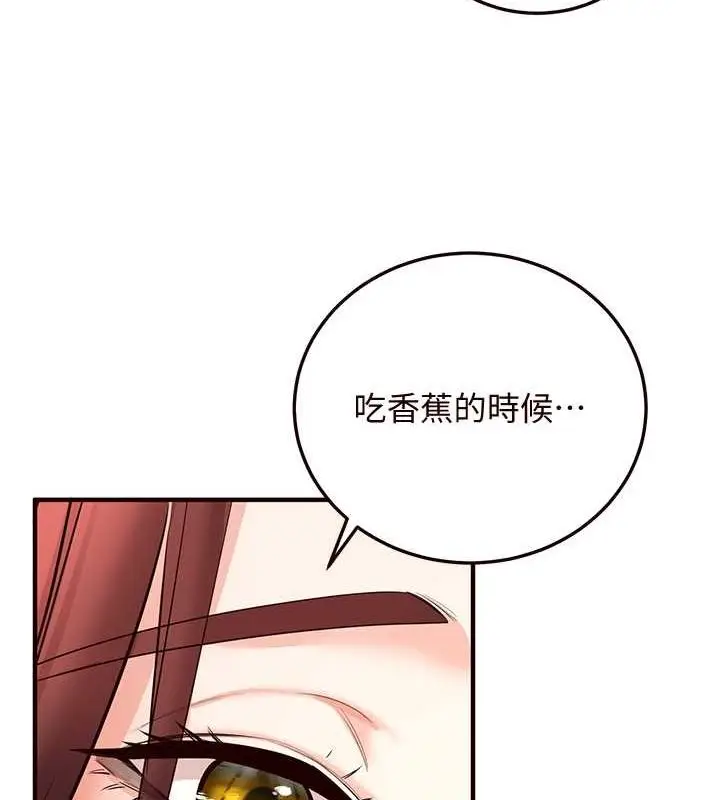 漫画《熟女自助餐》第10话第130张图