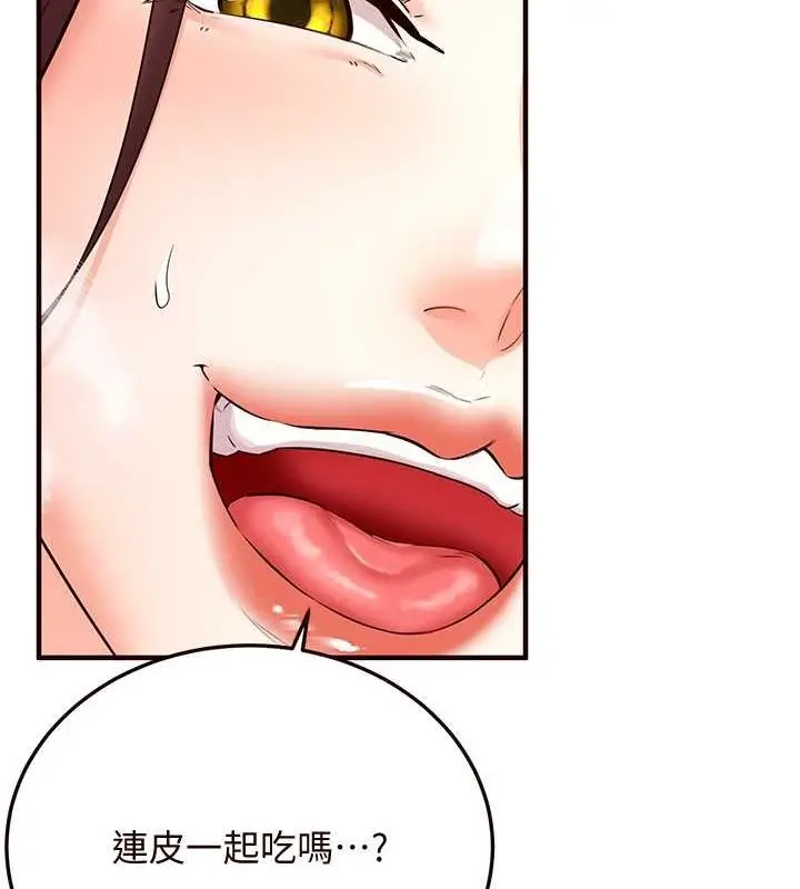 漫画《熟女自助餐》第10话第131张图