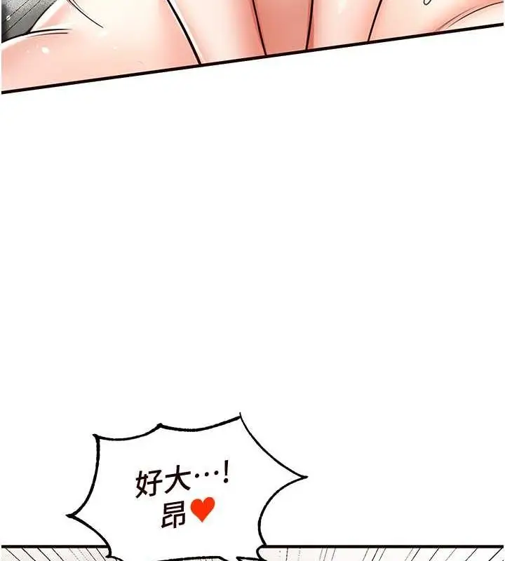漫画《熟女自助餐》第10话第138张图