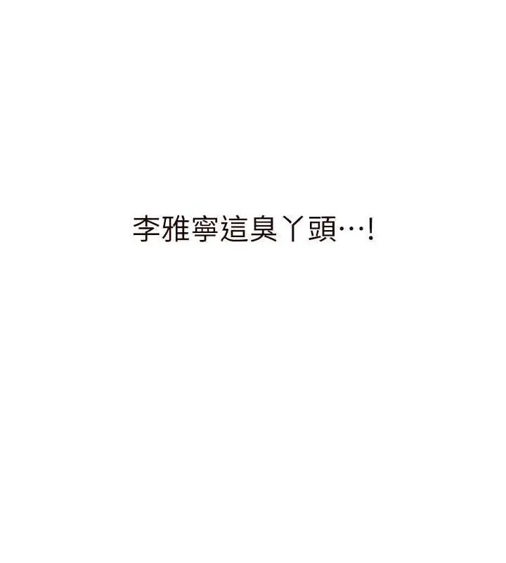 漫画《熟女自助餐》第10话第140张图