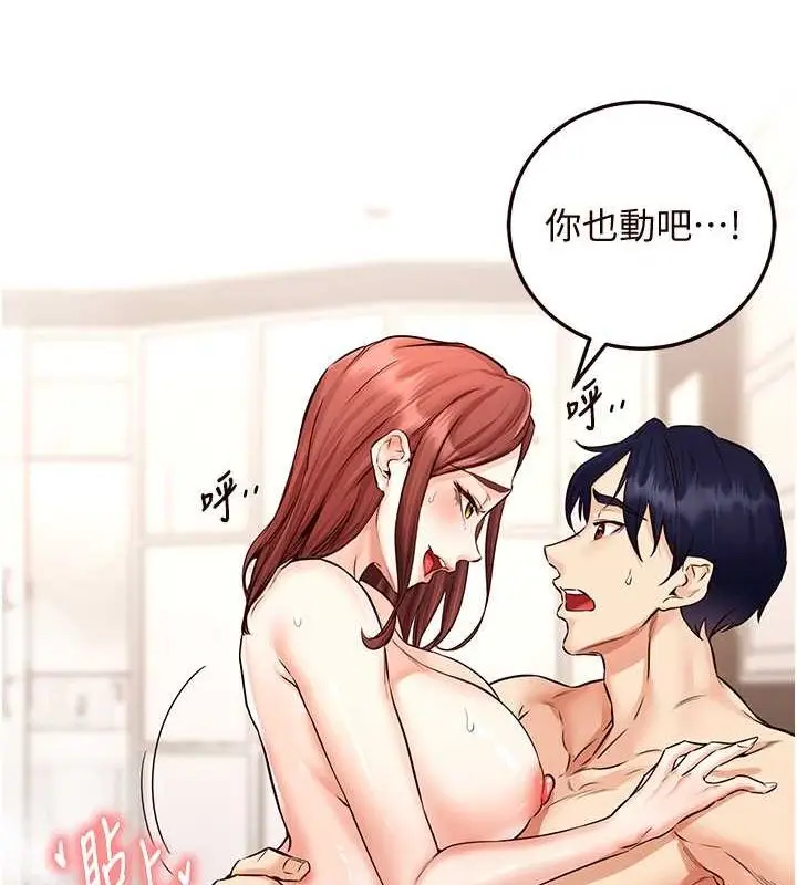 漫画《熟女自助餐》第10话第141张图