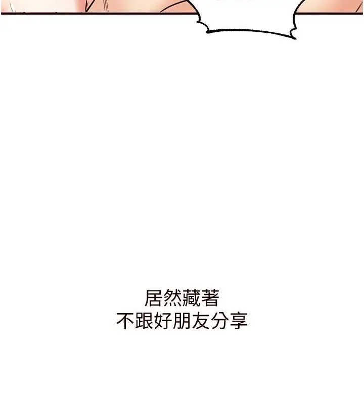 漫画《熟女自助餐》第10话第145张图