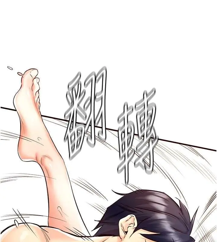 漫画《熟女自助餐》第10话第148张图