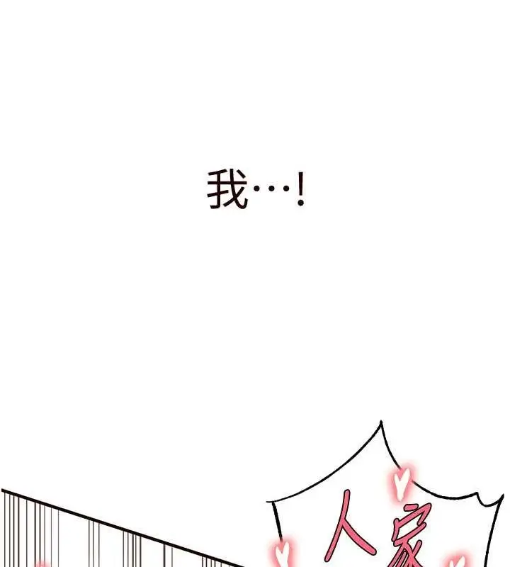 漫画《熟女自助餐》第10话第151张图