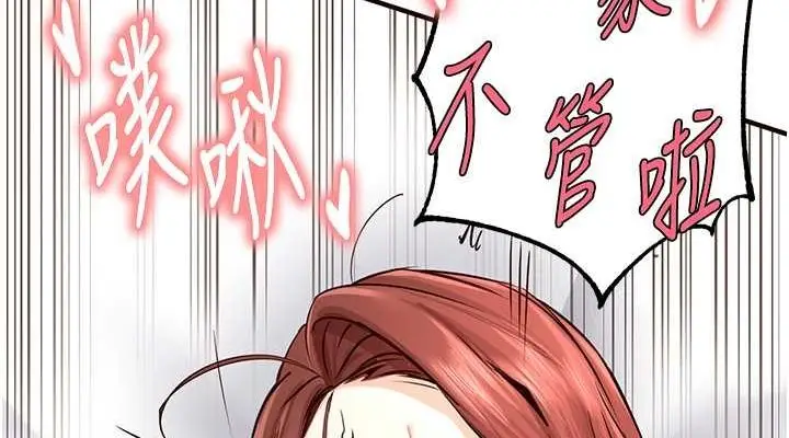 漫画《熟女自助餐》第10话第152张图