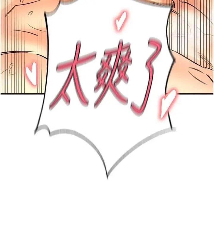 漫画《熟女自助餐》第10话第155张图